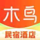 木鸟民宿