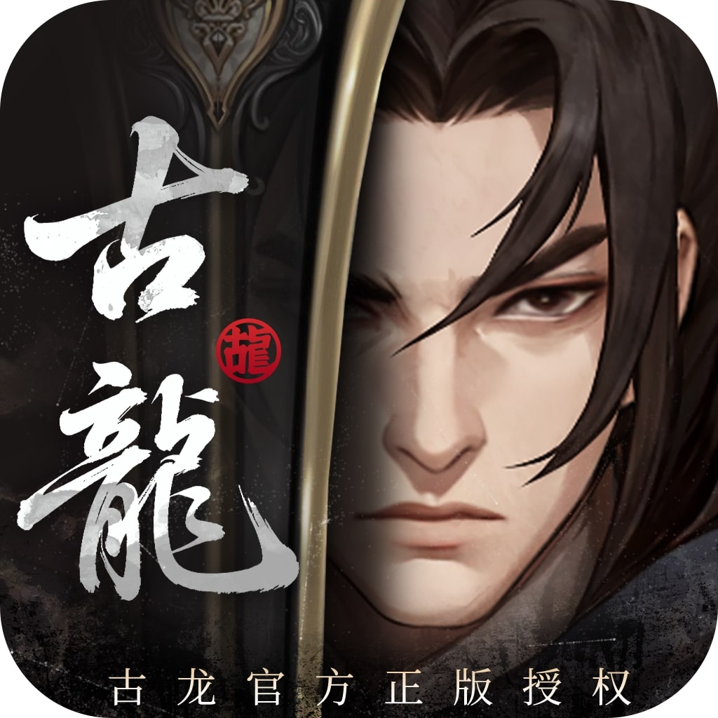 古龙群侠传手机版