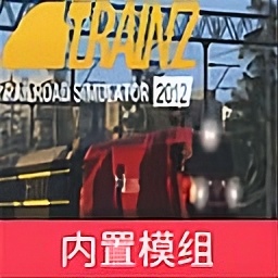 实况模拟列车手机版