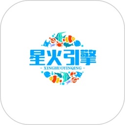 星火引擎最新版