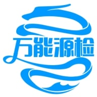 万能源检测最新版