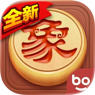 博雅中国象棋官方正版