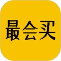 最会买