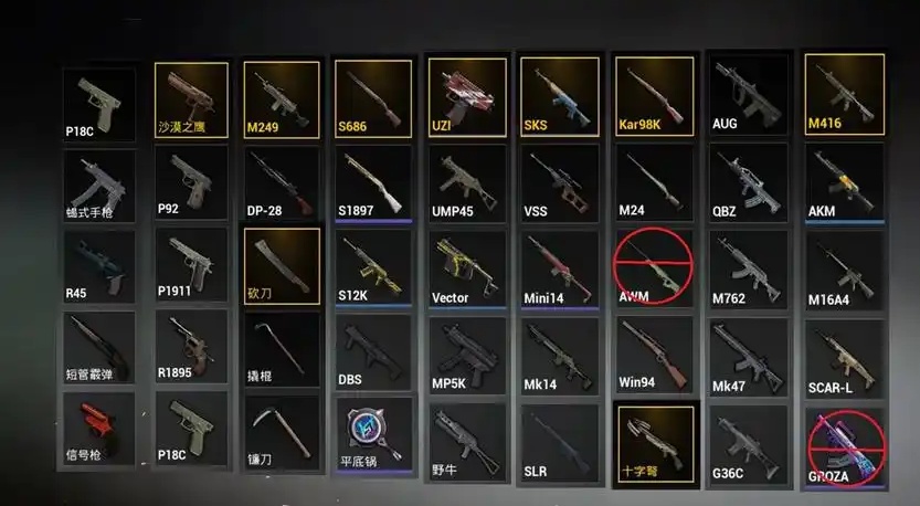 和平精英最强武器大全 和平精英最强武器大全