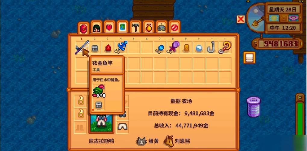 星露谷物语钓鱼渔具推荐 星露谷物语钓鱼渔具推荐