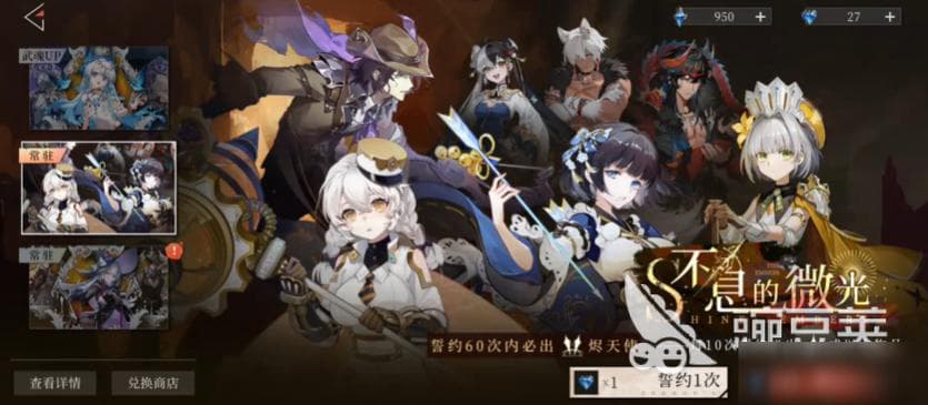 辉烬卡池机制介绍 辉烬卡池机制介绍