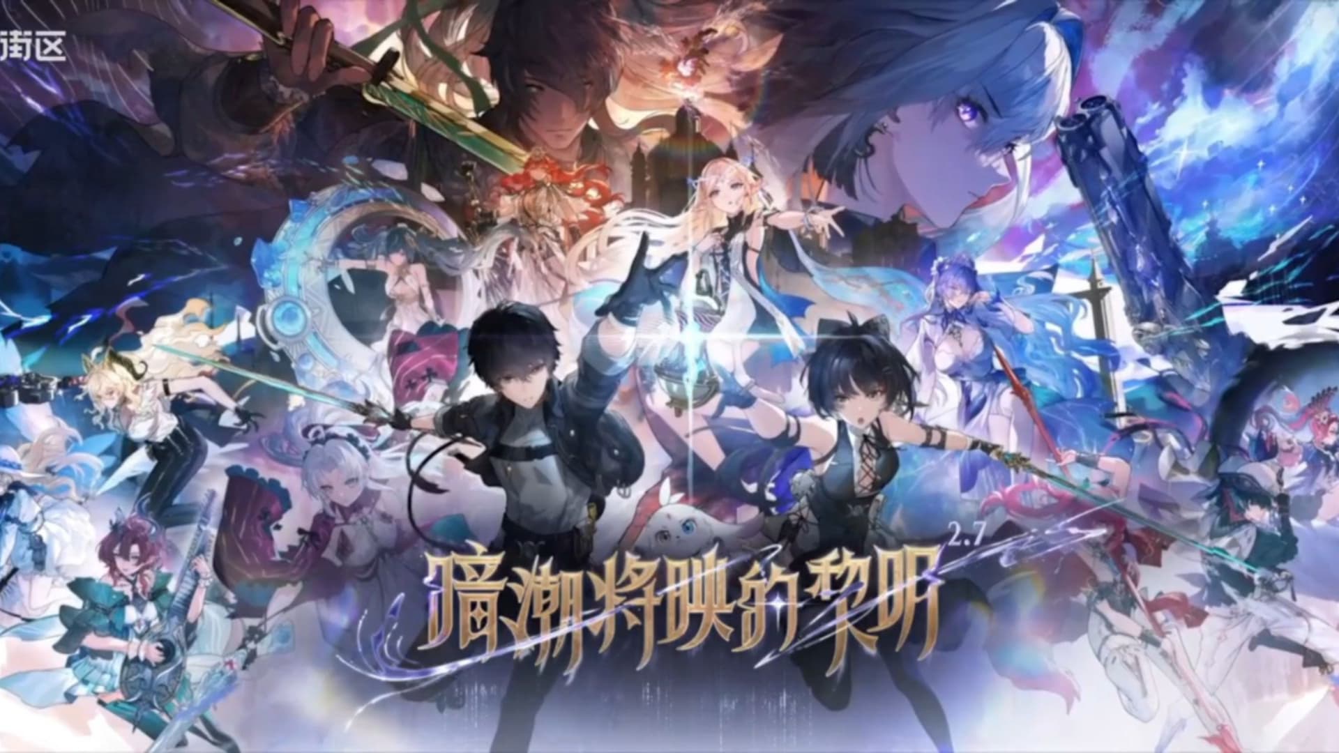 鸣潮2.7版本详情 鸣潮2.7版本详情