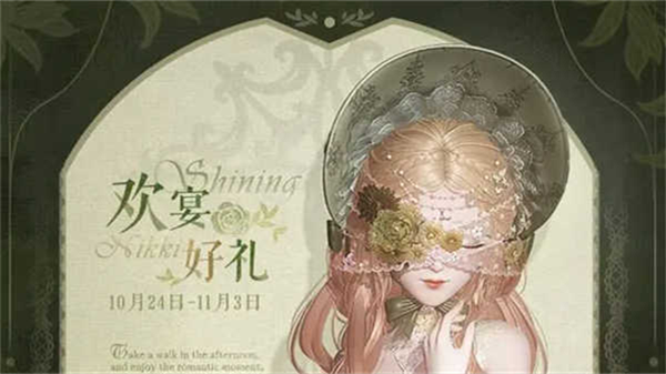 闪耀暖暖×阿尔丰斯慕夏联动计划 闪耀暖暖×阿尔丰斯慕夏联动计划