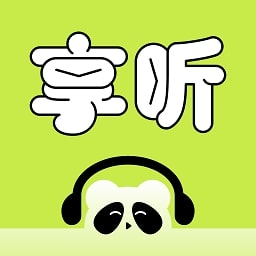 熊猫享听手机版
