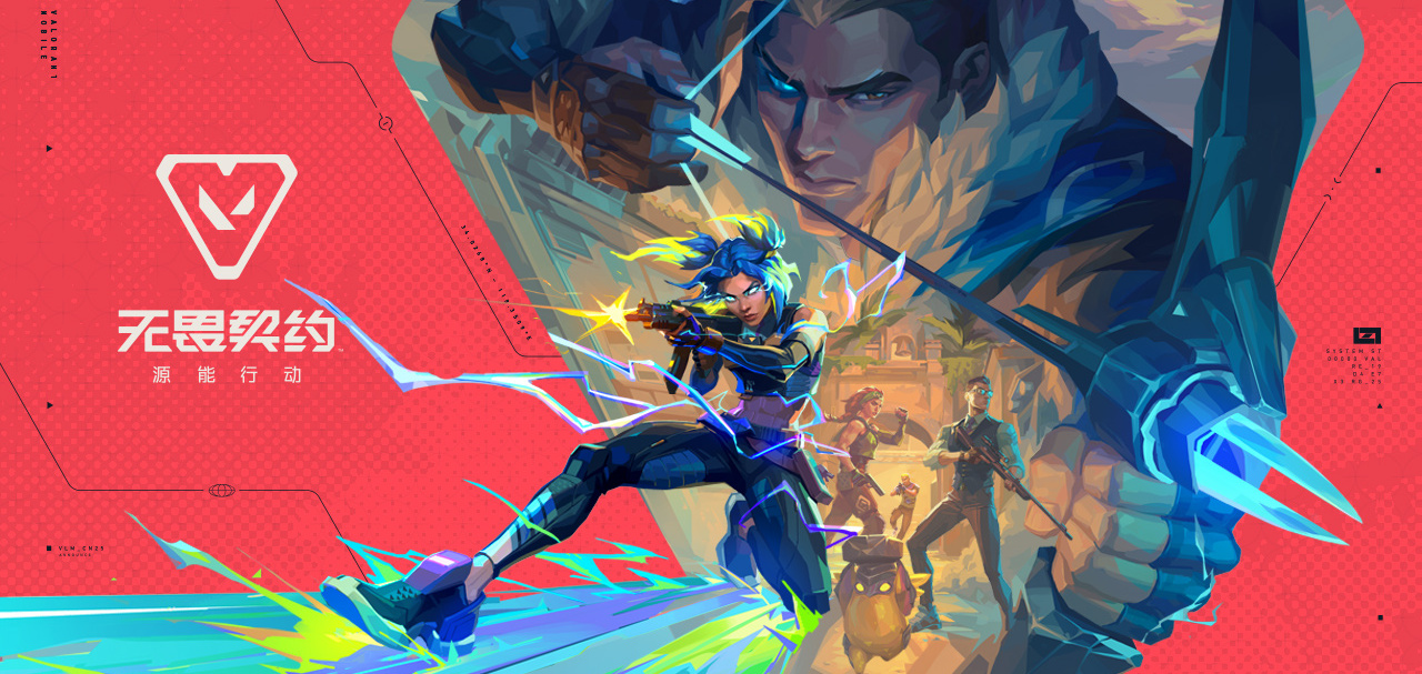 无畏契约(新版本未知界域火热上线中)