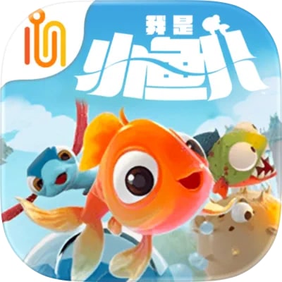我是小鱼儿手机版