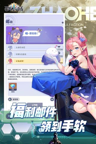 召唤与合成2截图3