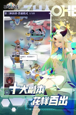 召唤与合成2截图2