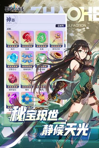 召唤与合成2截图4