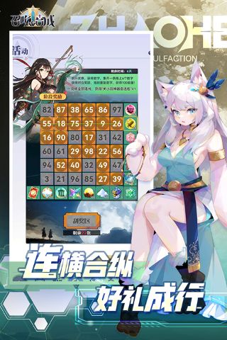 召唤与合成2截图5