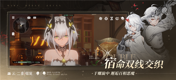 云二重螺旋截图1