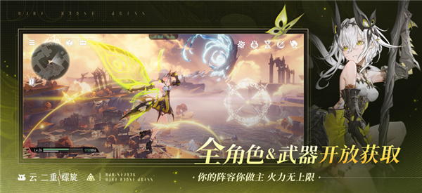 云二重螺旋截图4