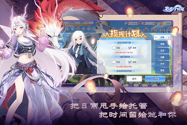 冒险小分队截图4