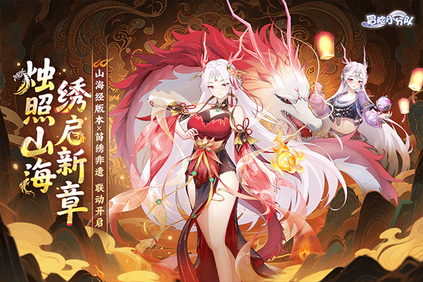 冒险小分队截图5