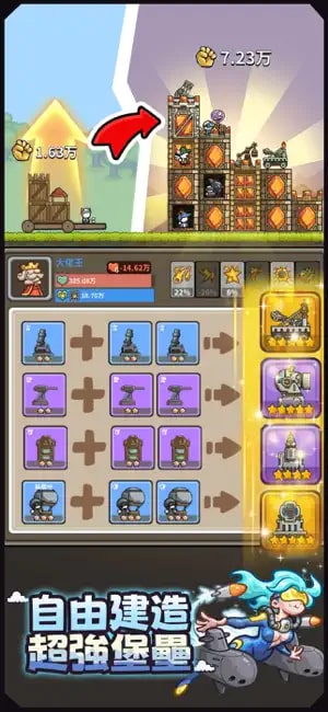 最强城堡手机版截图4