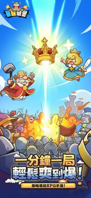 最强城堡手机版截图1