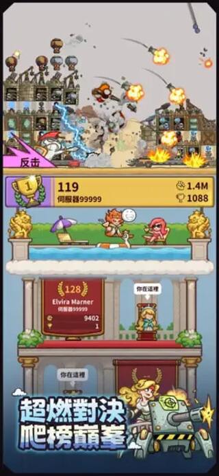 最强城堡手机版