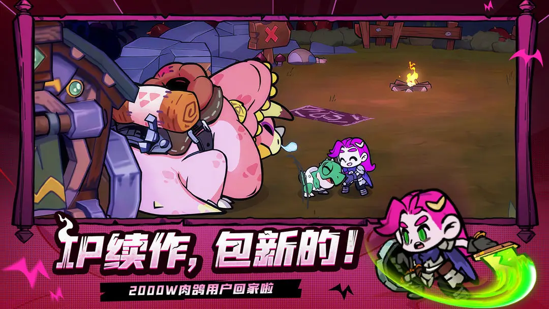 失落城堡2手机版截图3