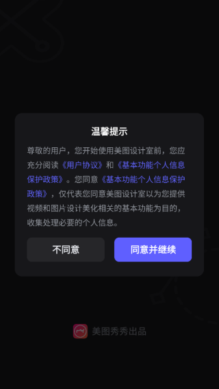 海报工厂手机版