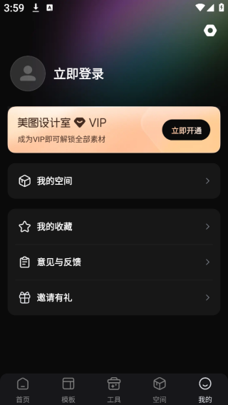 海报工厂手机版