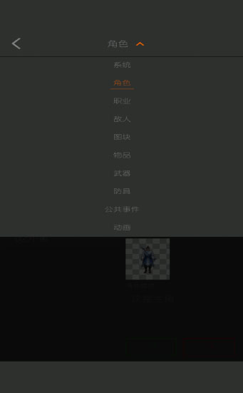 剧本编辑器截图1