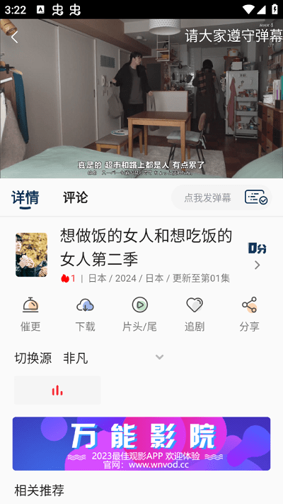 万能影院截图2