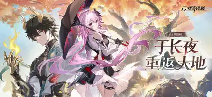 云星穹铁道截图7