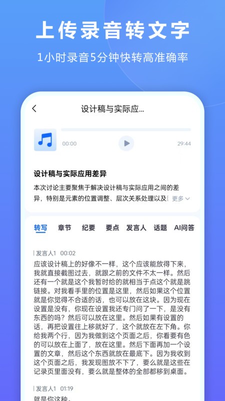听脑ai手机版截图1