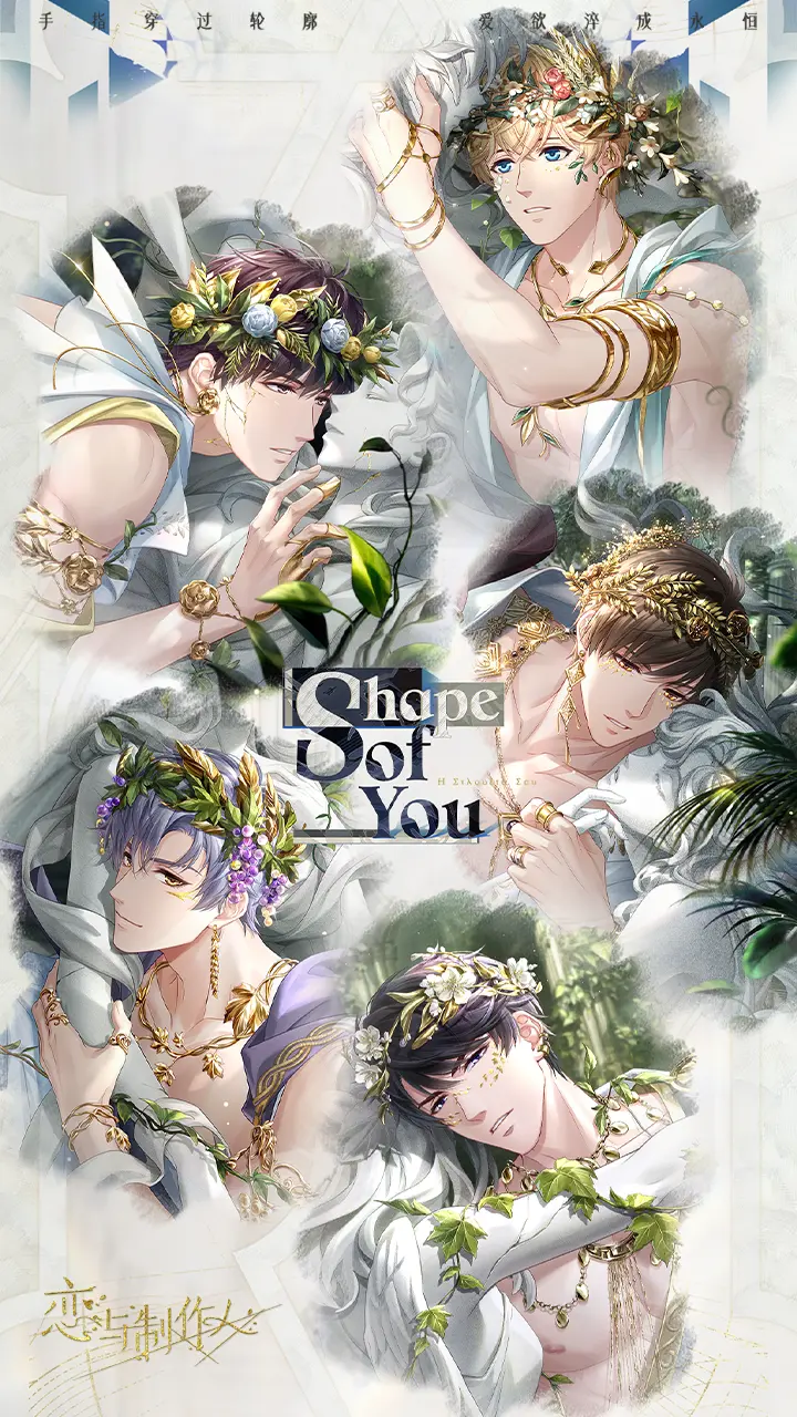 恋与制作人截图2