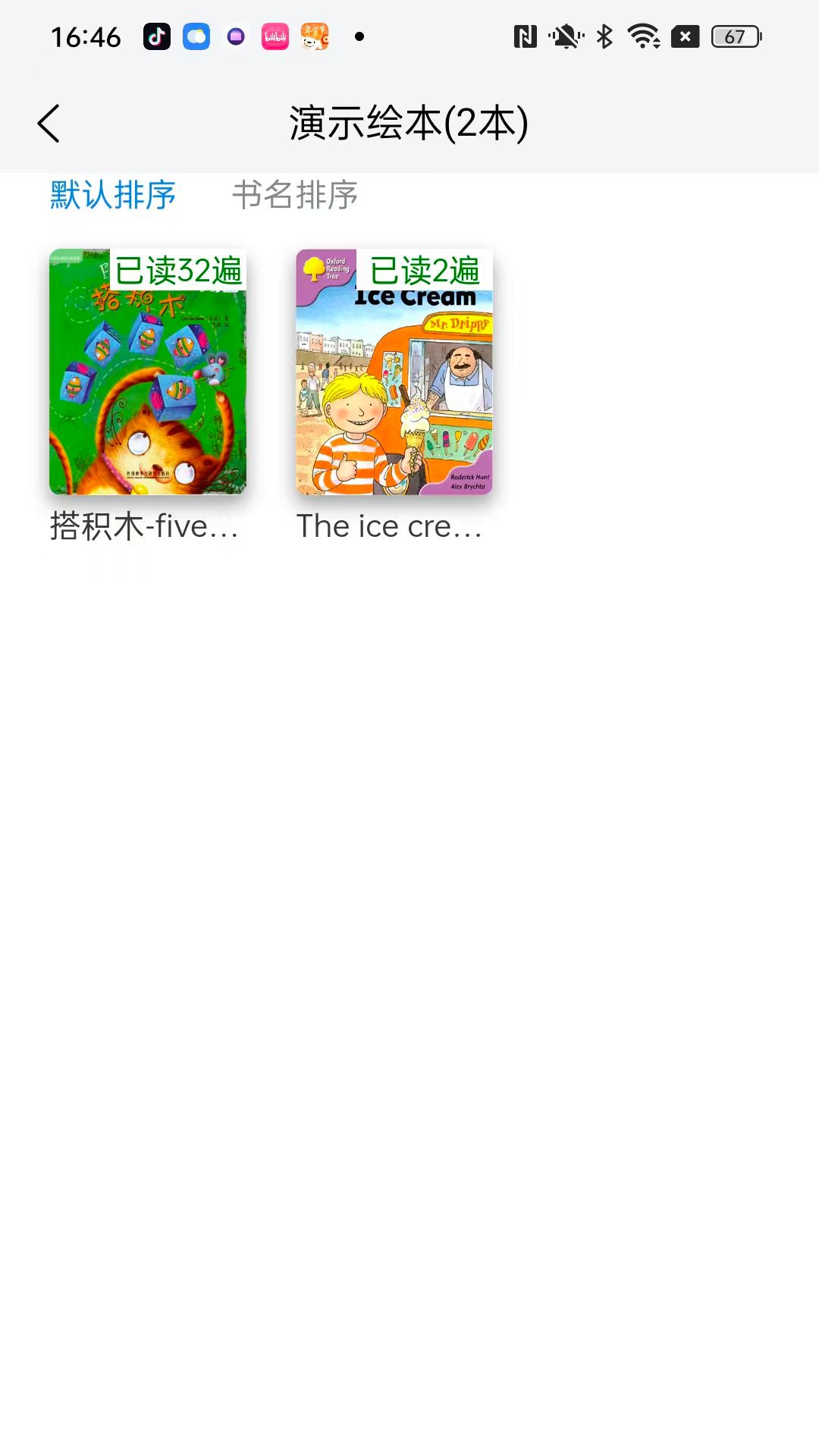 绘本阅读器手机版截图3