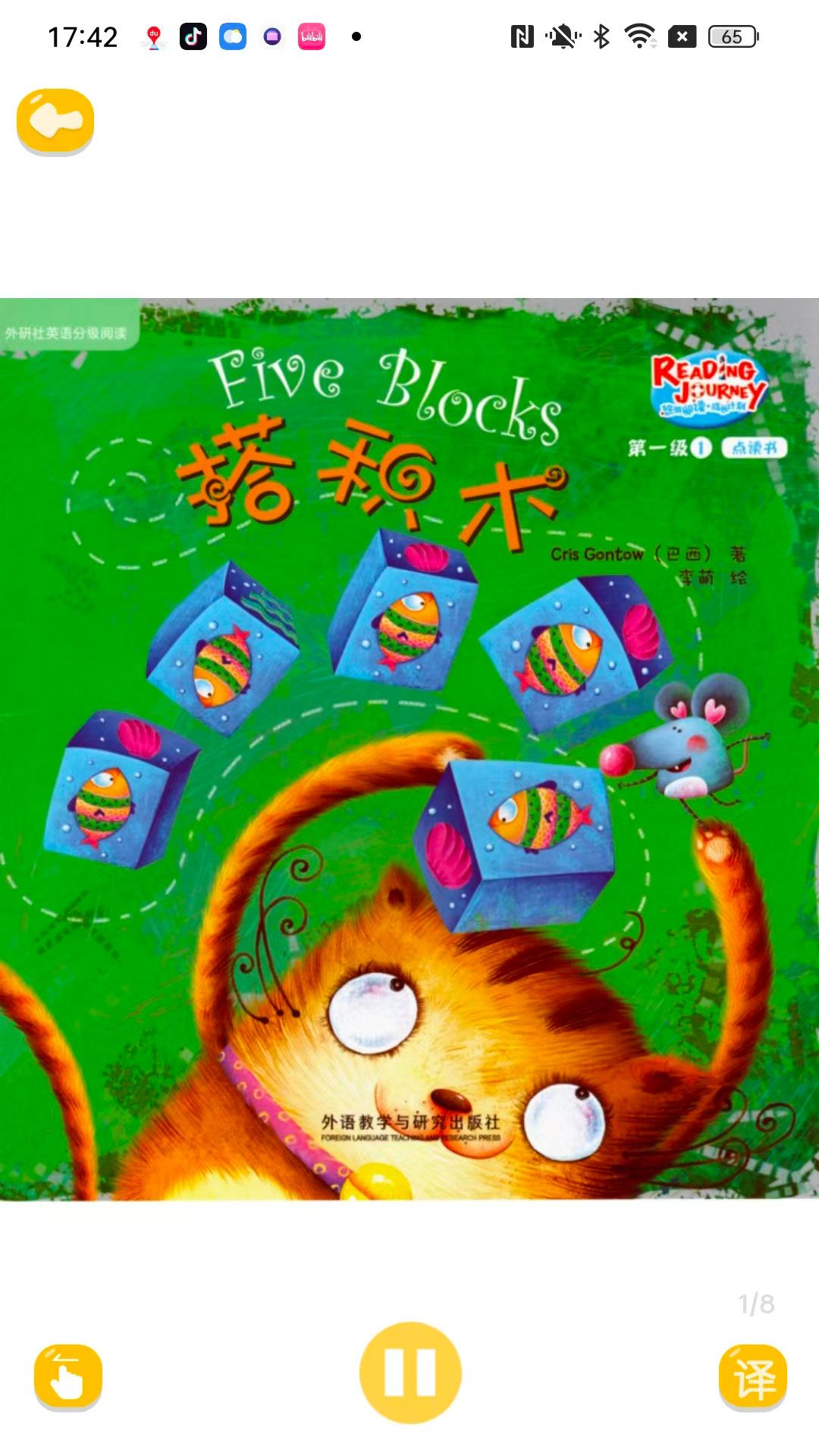 绘本阅读器手机版截图1