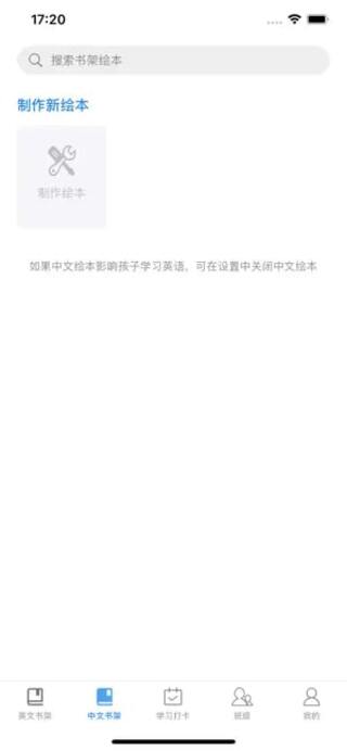 绘本阅读器手机版