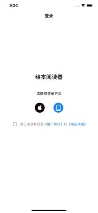 绘本阅读器手机版