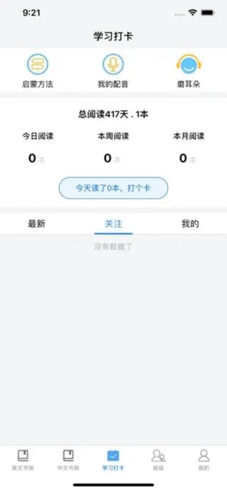 绘本阅读器手机版