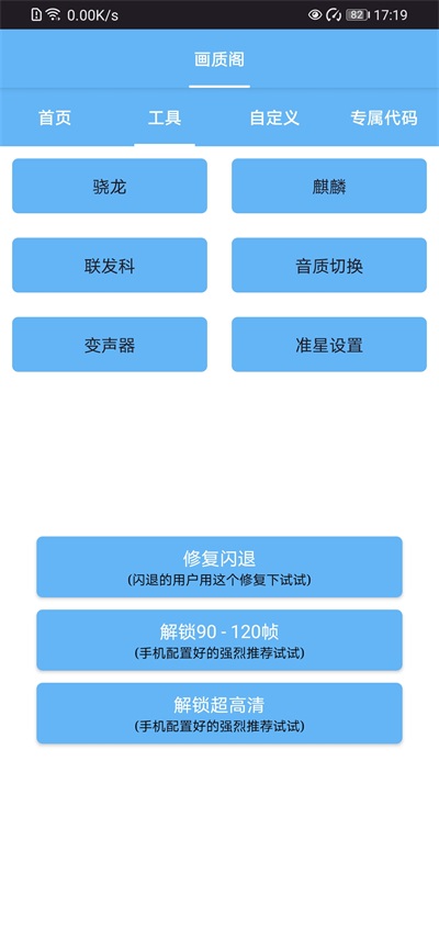 画质阁截图3
