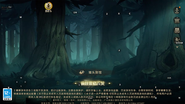 哈利波特魔法觉醒