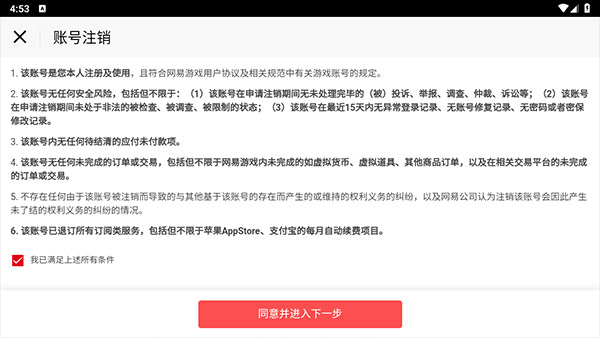 哈利波特魔法觉醒