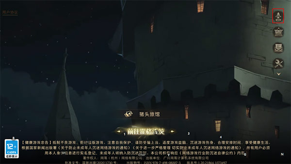 哈利波特魔法觉醒