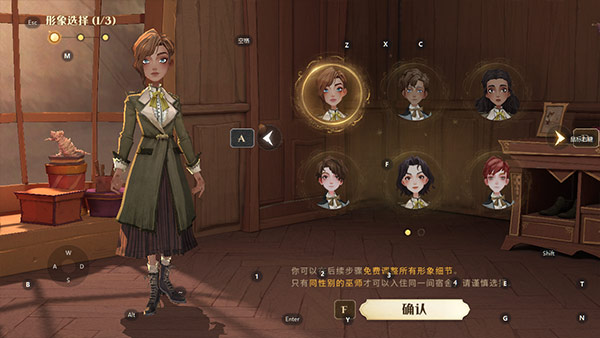 哈利波特魔法觉醒