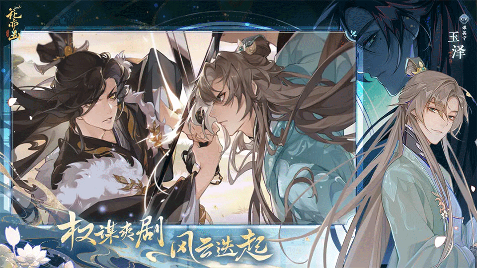 花亦山心之月截图2