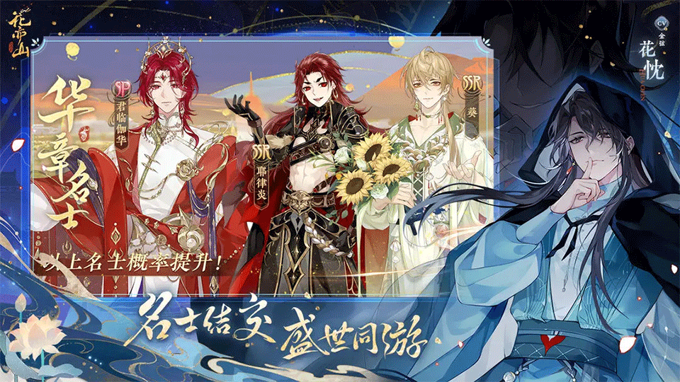 花亦山心之月截图3