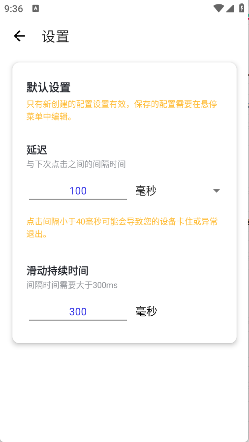 北辞自动连点器截图3