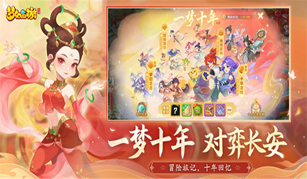 梦幻西游轻享版截图1