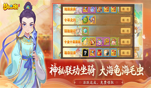 梦幻西游轻享版截图3