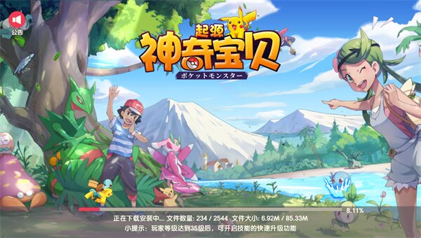 神奇宝贝起源手机版截图1